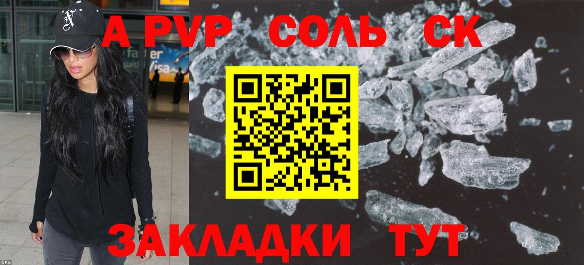 APVP мука  Вход с VPN  Выборг  APVP кристаллы  Alpha PVP  Alfa_PVP VHQ 