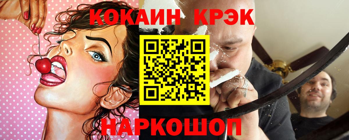 COCAIN FishScale Выборг