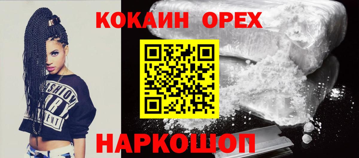 Выборг  Кокаин 99%  Вход с VPN 