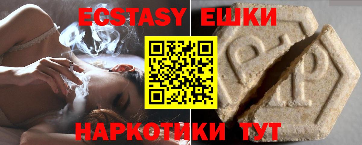 Экстази ешки Выборг