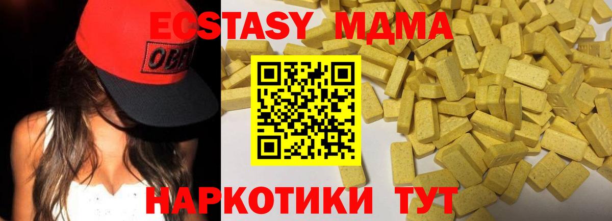 darknet клад  ЭКСТАЗИ MDMA  ЭКСТАЗИ XTC  Вход с VPN  Выборг 
