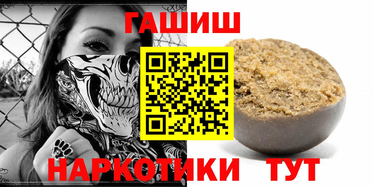 Выборг  ГАШИШ индика сатива  Вход с VPN 