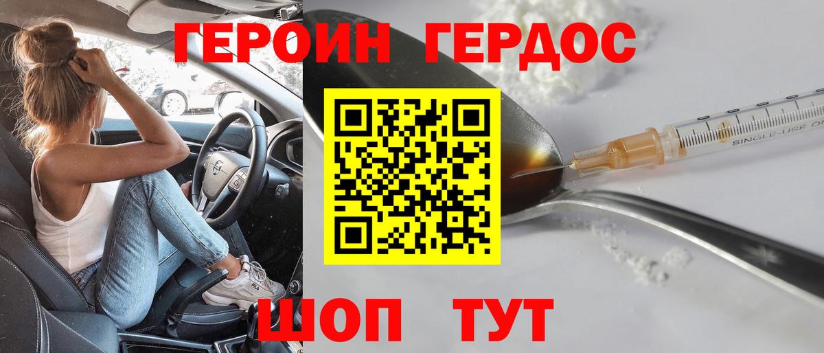 Выборг  Героин  Вход с VPN  ГЕРОИН афганец 