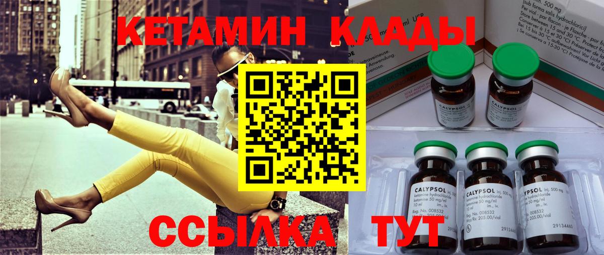 КЕТАМИН ketamine Выборг