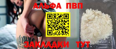 ALPHA PVP Апшеронск