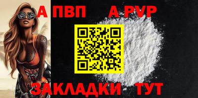 ALPHA PVP Апшеронск