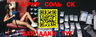 ALPHA PVP Апшеронск