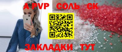 ALPHA PVP Апшеронск