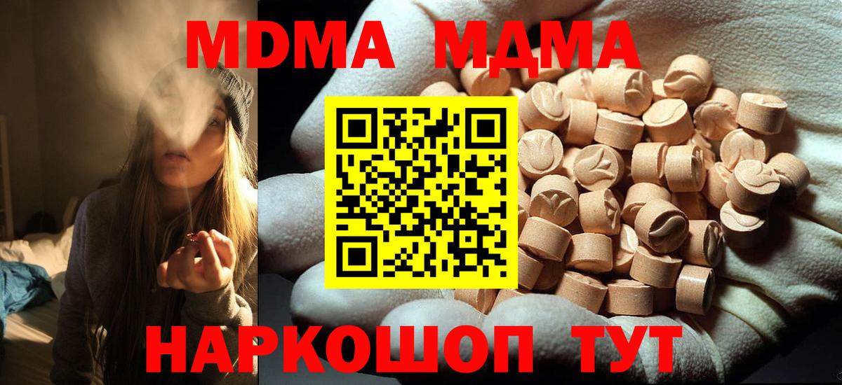 MDMA кристаллы  Вход с VPN  Выборг  МДМА  MDMA молли 