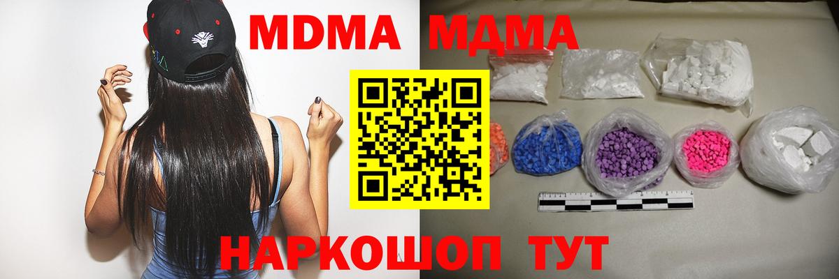 MDMA crystal Выборг
