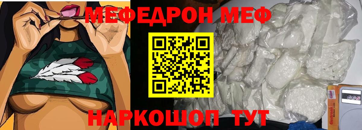 Меф мяу мяу мука Выборг