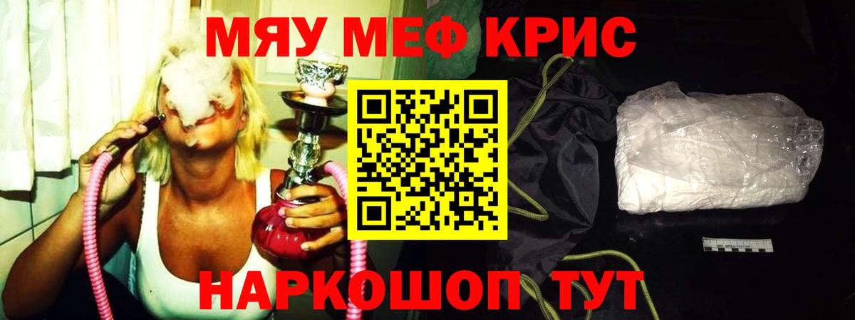 МЕФ mephedrone  МЕФ  Выборг  Вход с VPN 