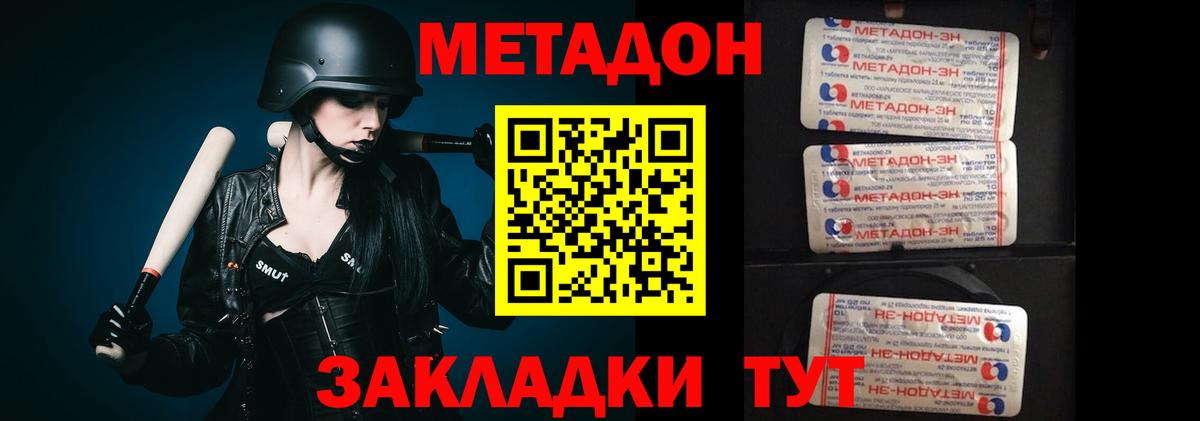 МЕТАДОН кристалл Выборг