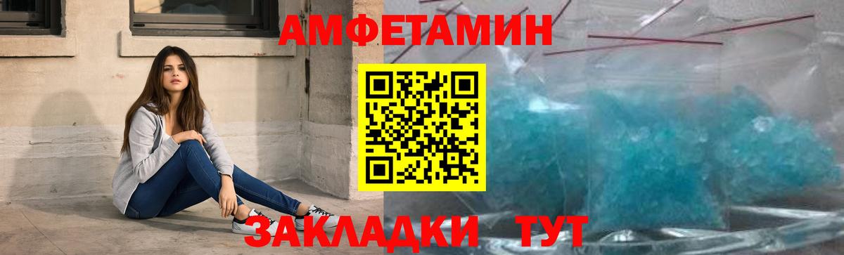 Выборг  МЕТАМФЕТАМИН пудра  Вход с VPN 