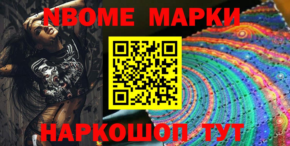 Наркотические марки 1500мкг  Наркотические марки  Выборг  Вход с VPN 